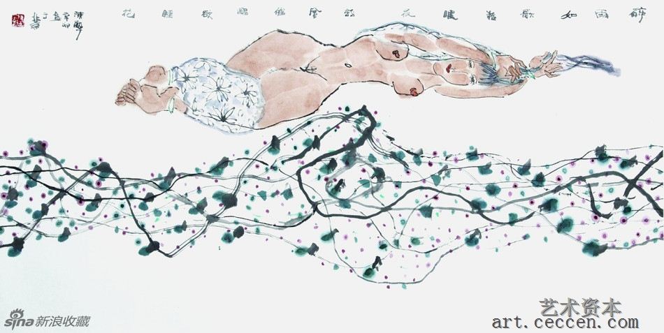 陈醉 碎雨如歌